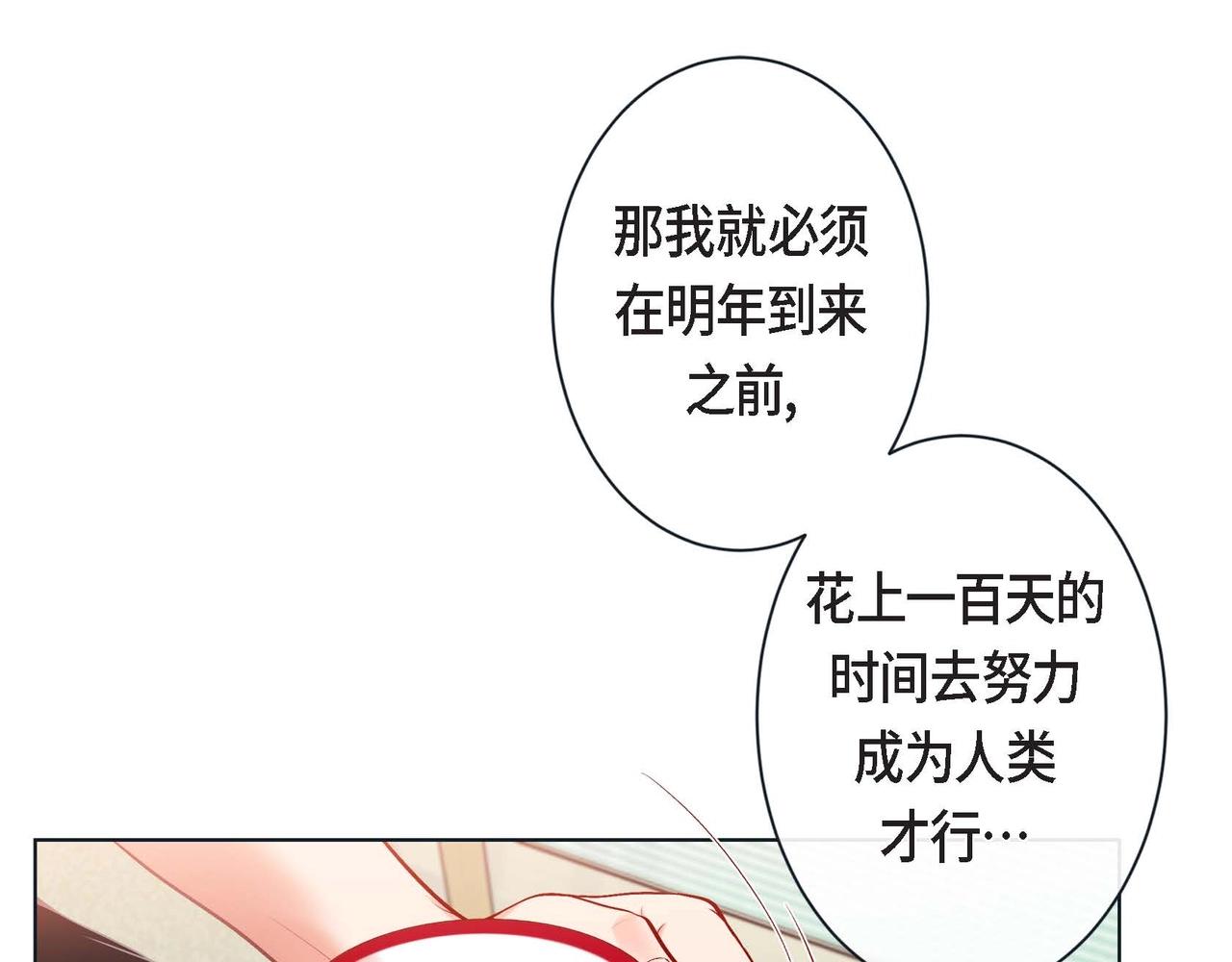 蝴蝶老虎新篇：四食小甜饼漫画,第2话 正经的渡阳气1图