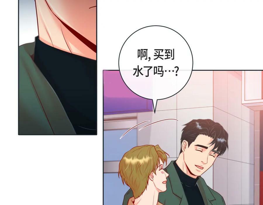 蝴蝶老虎新篇漫画,第二季·14·微妙的氛围2图