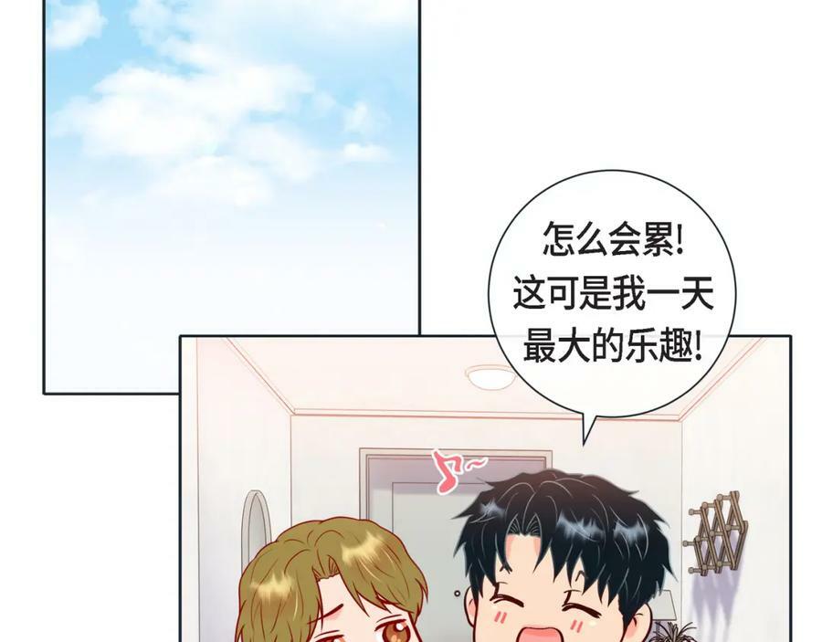 蝴蝶老虎新篇：四食小甜饼漫画,第二季·12·怀抱2图