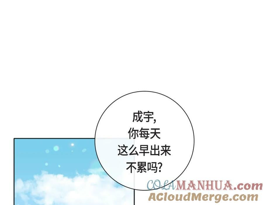 蝴蝶老虎新篇：四食小甜饼漫画,第二季·12·怀抱1图