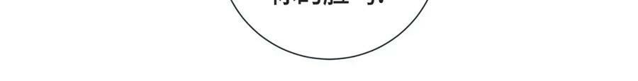 蝴蝶老虎新篇：四食小甜饼漫画,第二季·12·怀抱2图