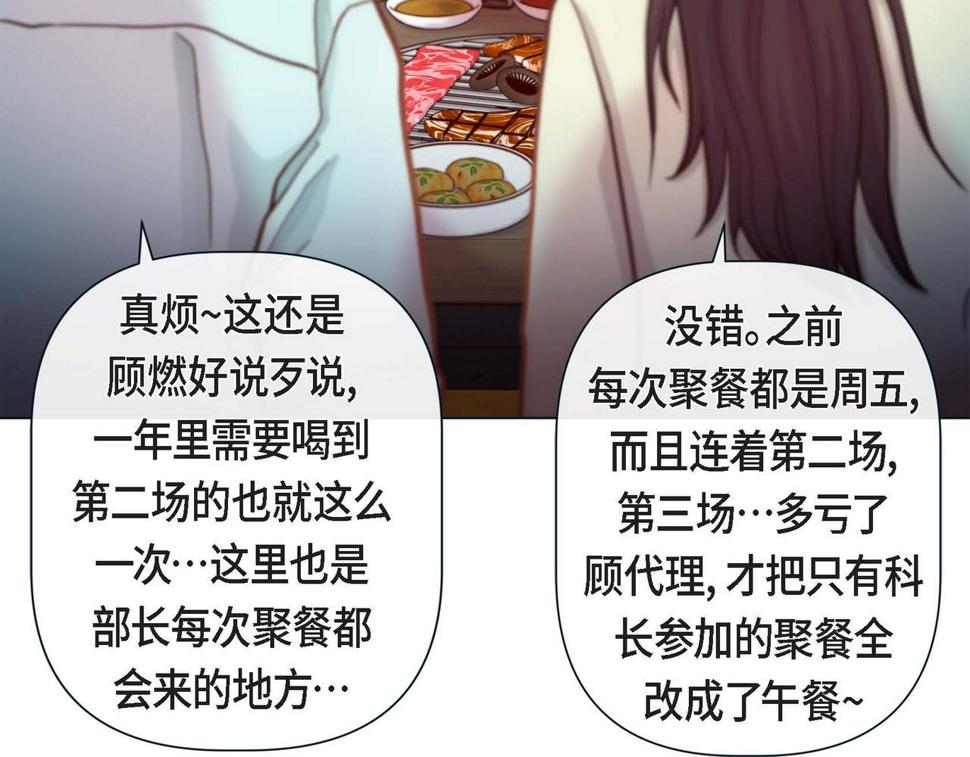 蝴蝶老虎新篇四食小甜饼免费观看漫画,第二季·5·喝醉了2图