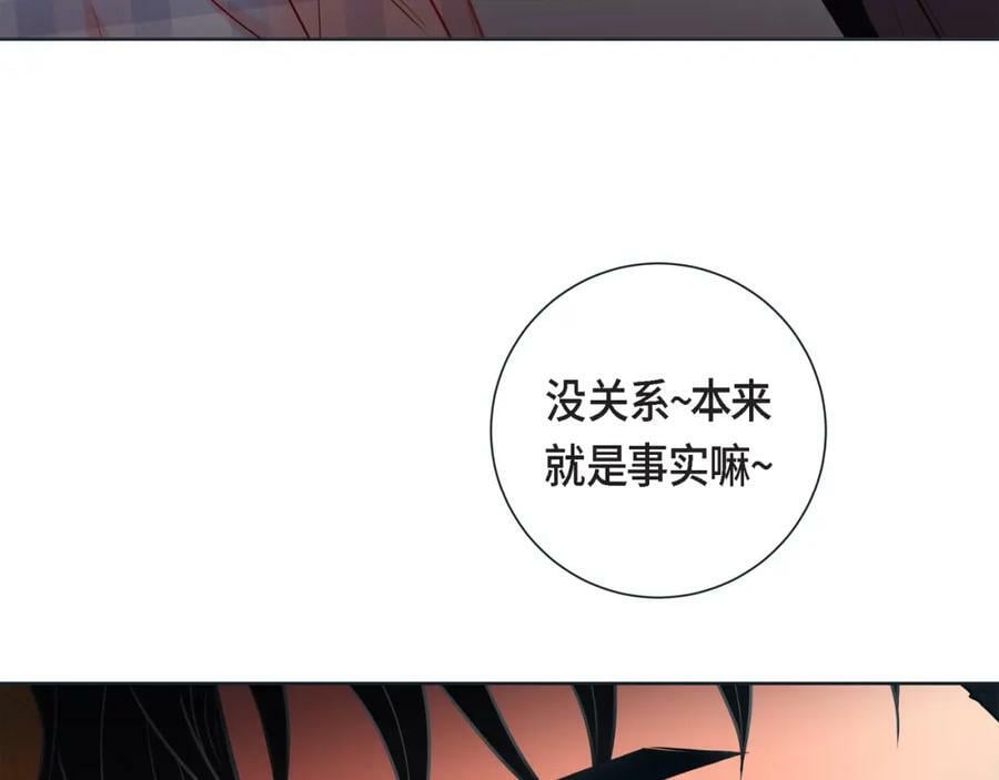 蝴蝶老虎新篇：四食小甜饼漫画,第二季·12·怀抱2图