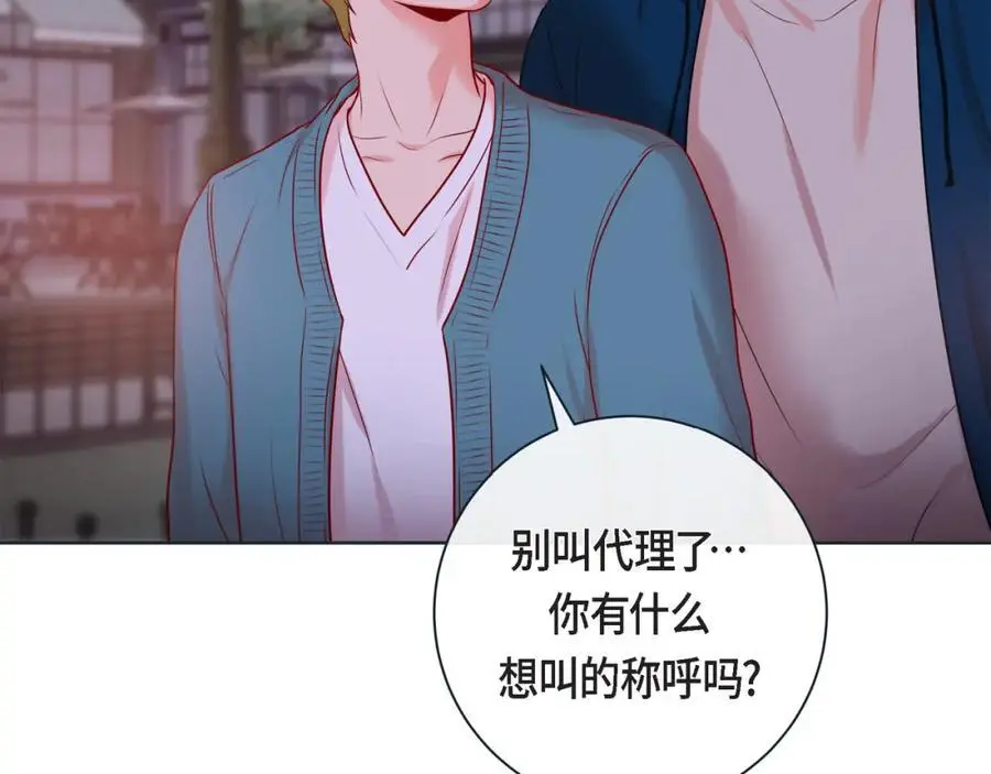 蝴蝶老虎新篇漫画,第二季·19·允你一辈子2图