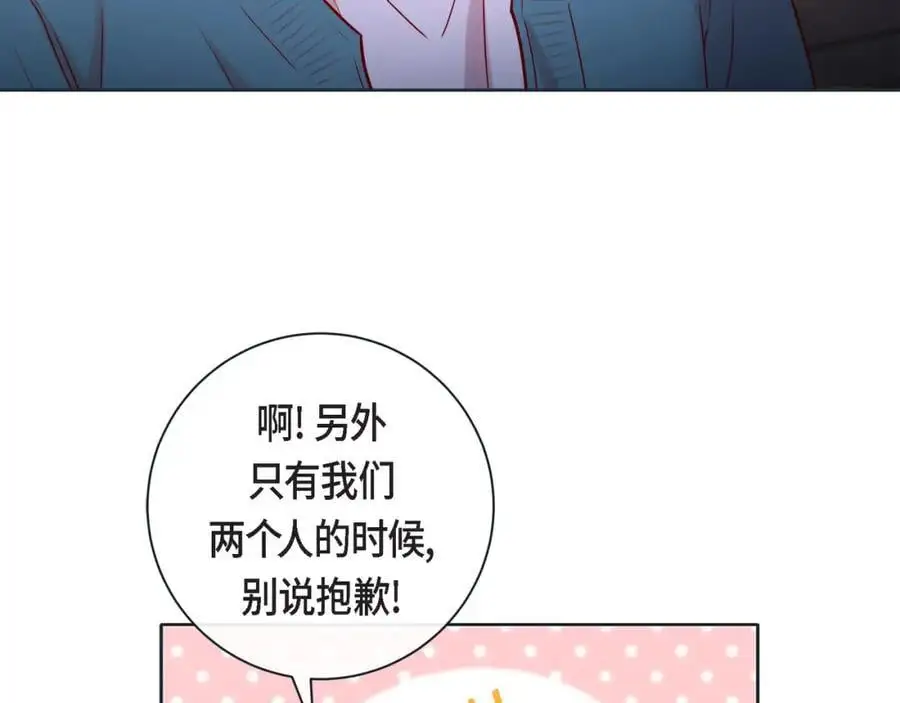 蝴蝶老虎新篇漫画,第二季·19·允你一辈子2图