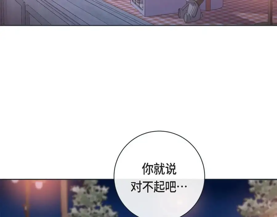 蝴蝶老虎新篇漫画,第二季·19·允你一辈子2图