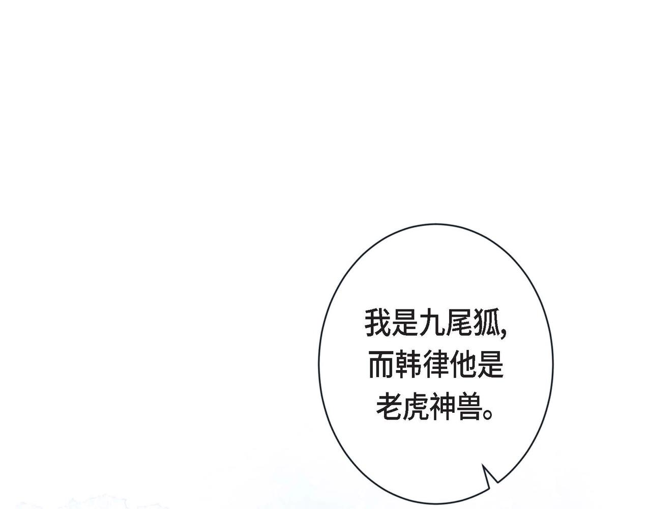 蝴蝶老虎新篇：四食小甜饼漫画,第2话 正经的渡阳气2图
