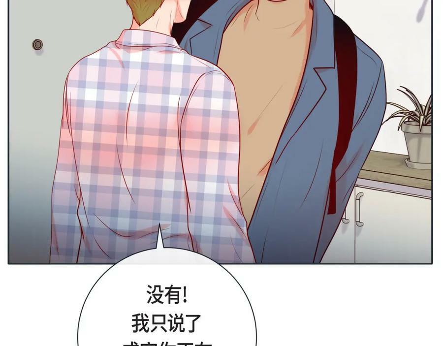 蝴蝶老虎新篇：四食小甜饼漫画,第二季·12·怀抱2图