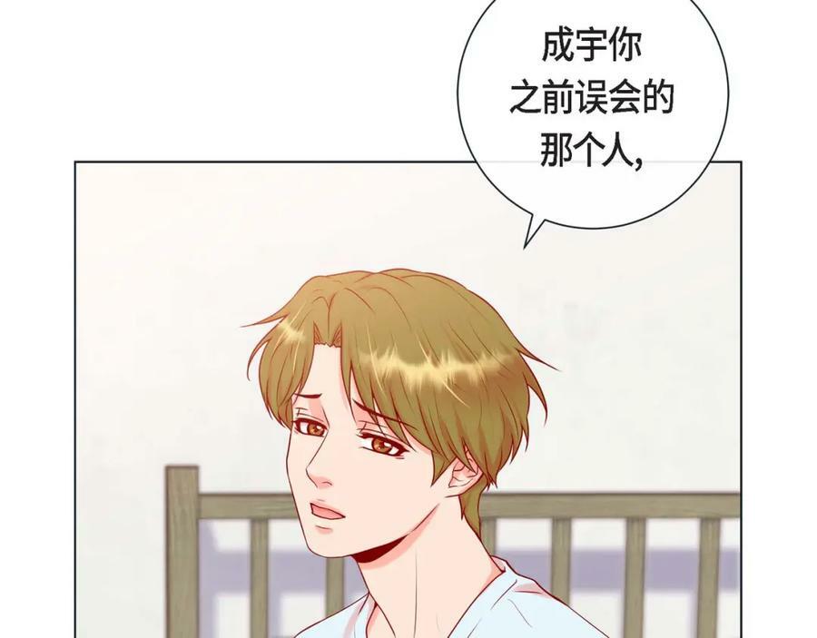 蝴蝶老虎新篇：四食小甜饼漫画,第二季·10·约法三章2图
