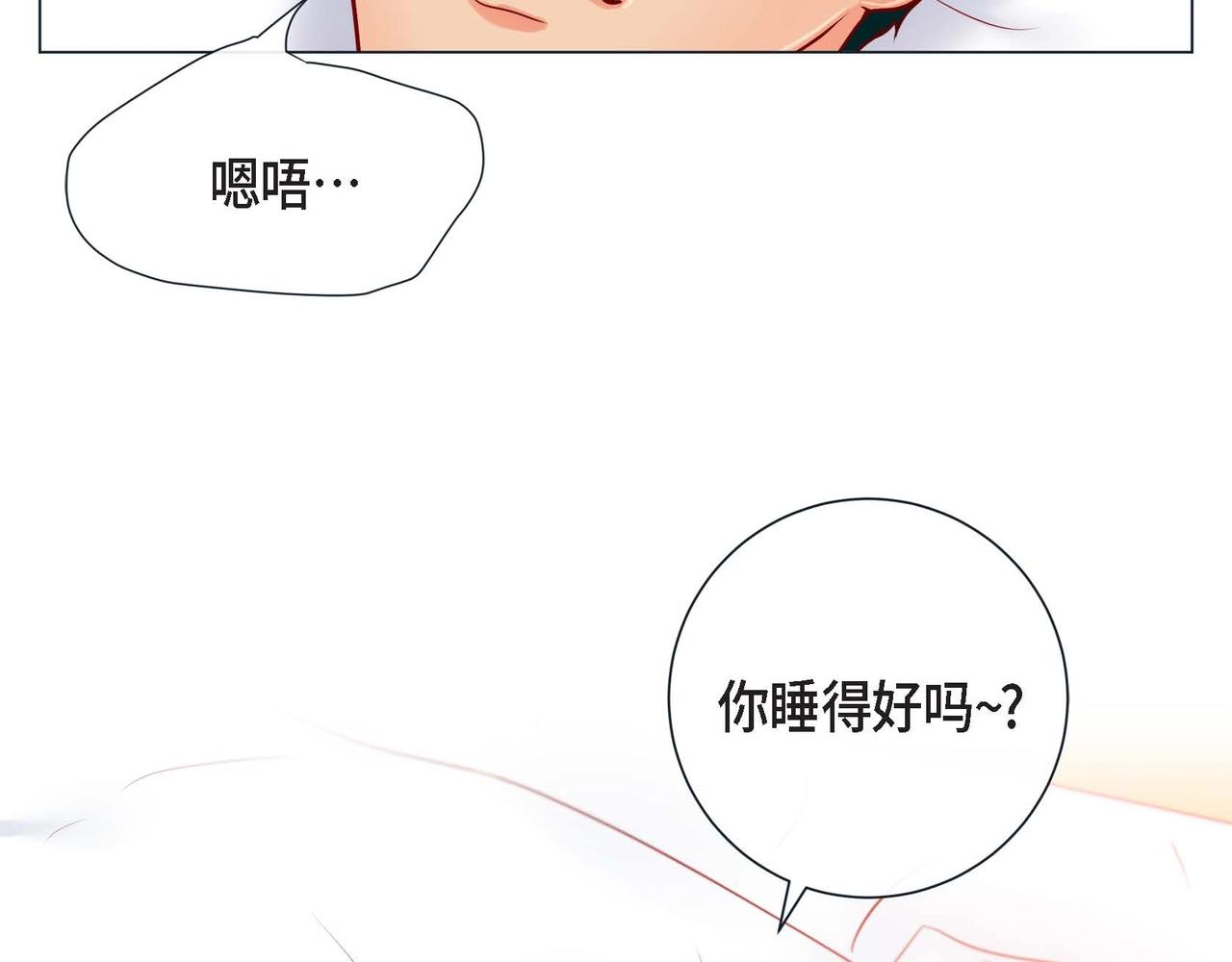 蝴蝶老虎新篇:四食小甜饼免费观看漫画,第10话 他好像修狗2图