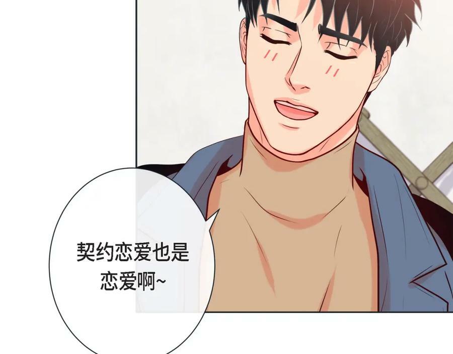 蝴蝶老虎新篇：四食小甜饼漫画,第二季·12·怀抱2图