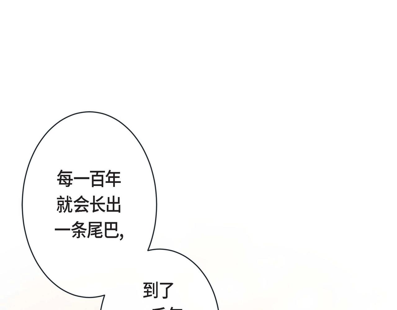 蝴蝶老虎新篇：四食小甜饼漫画,第2话 正经的渡阳气1图