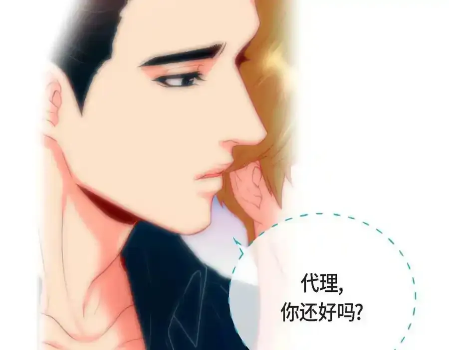 蝴蝶老虎新篇四食小甜饼免费观看漫画,第二季·6·编织的梦2图