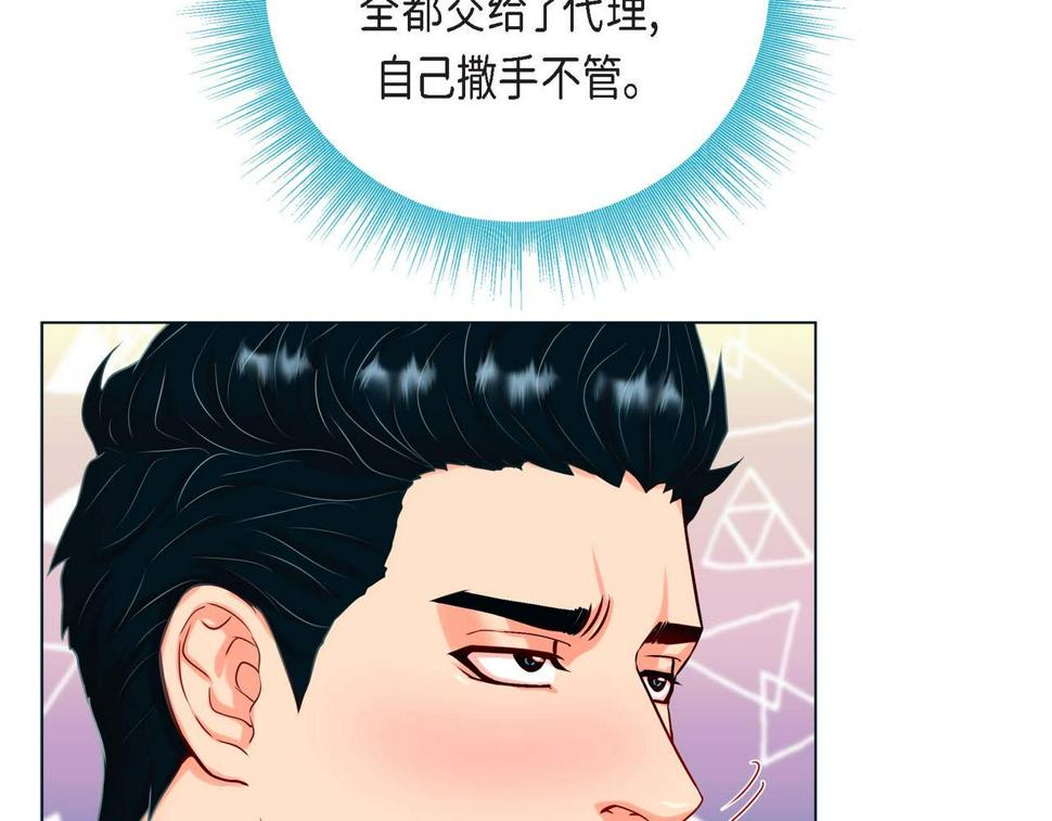 蝴蝶老虎新篇四食小甜饼免费观看漫画,第二季·5·喝醉了2图