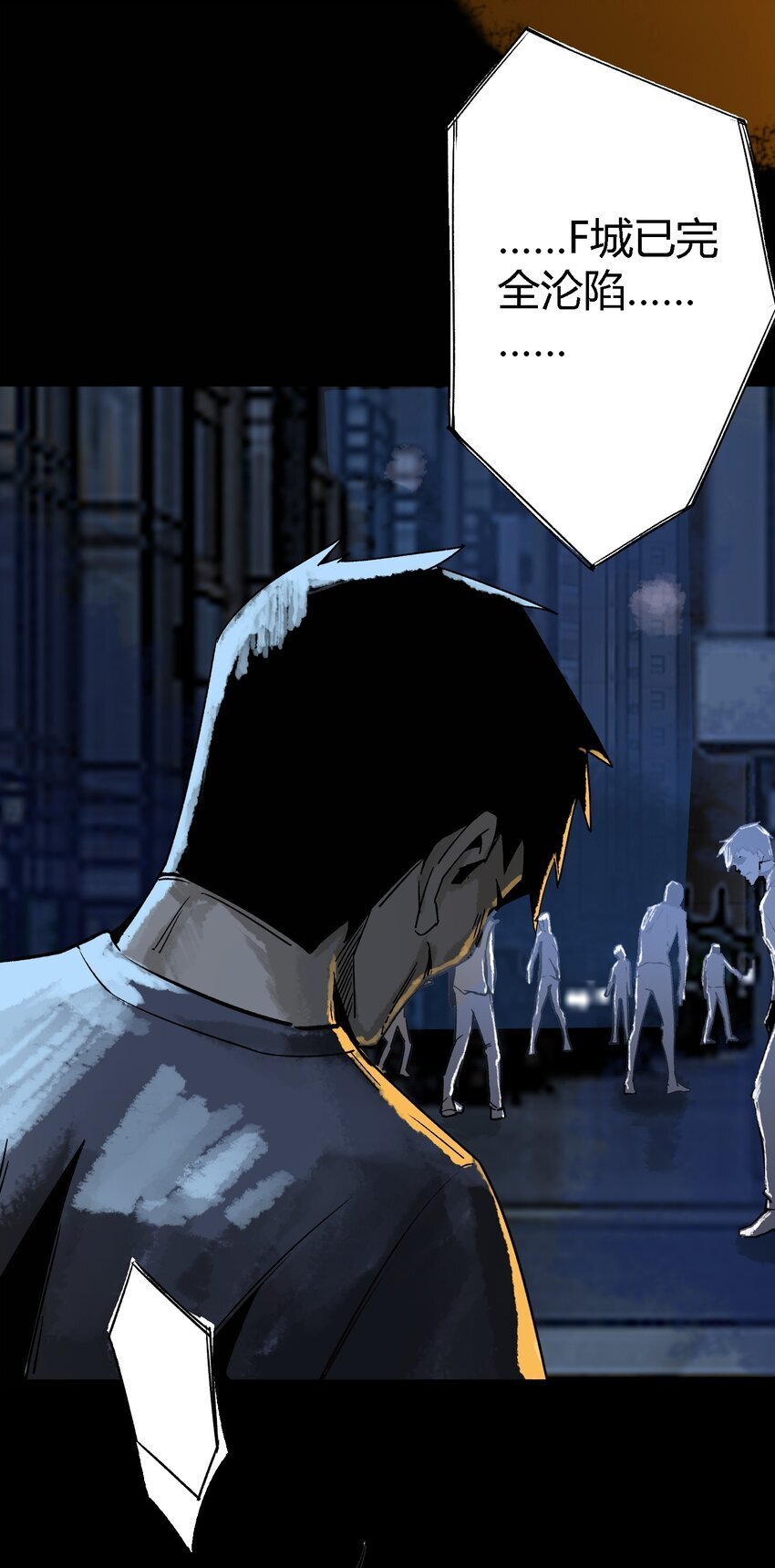丧尸之王漫画,第一话 已然远逝之乡1图