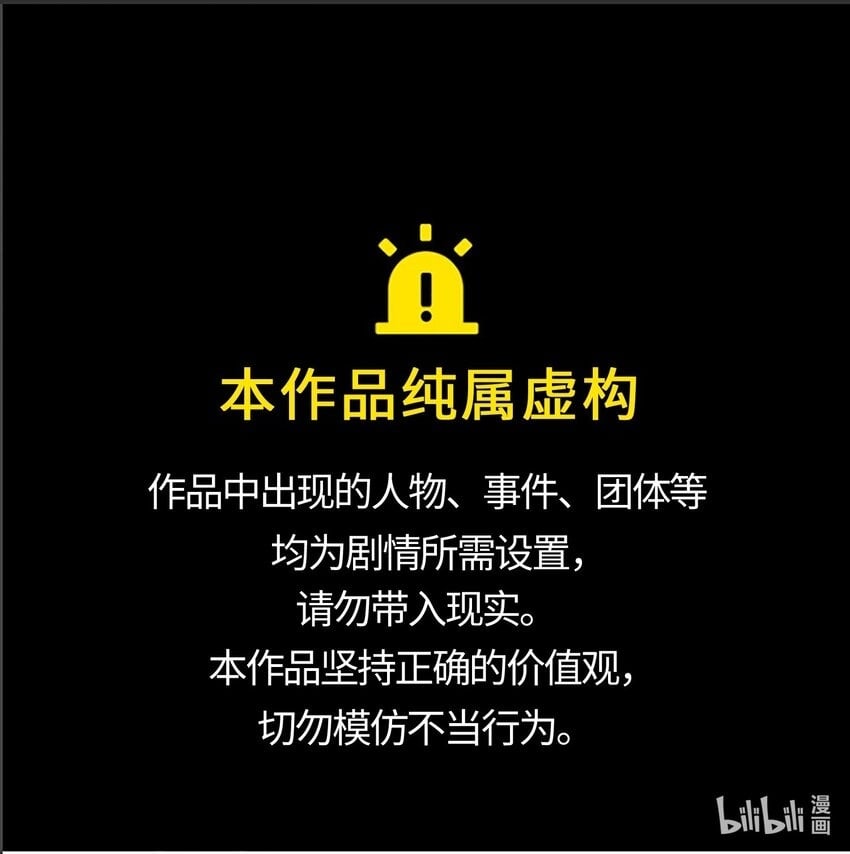 丧尸之王漫画,第九话 挡路者，死！2图