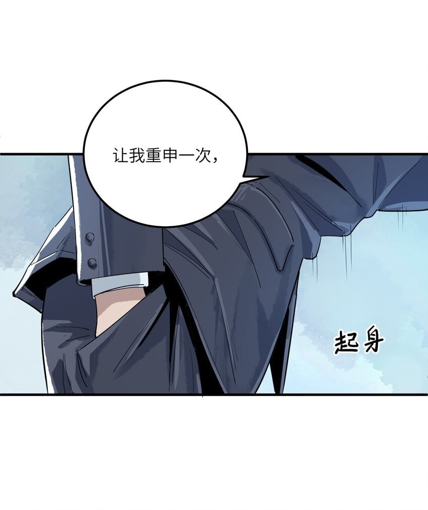丧尸之王漫画,第八话 弱小是原罪2图