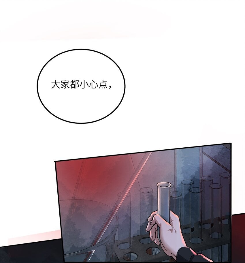 丧尸之王漫画,第九话 挡路者，死！2图