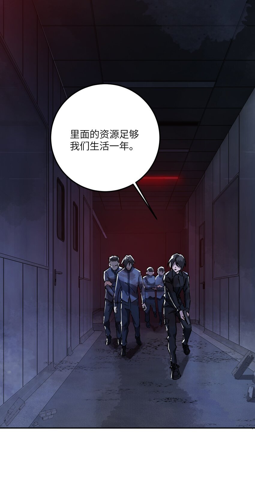 丧尸之王漫画,第九话 挡路者，死！1图