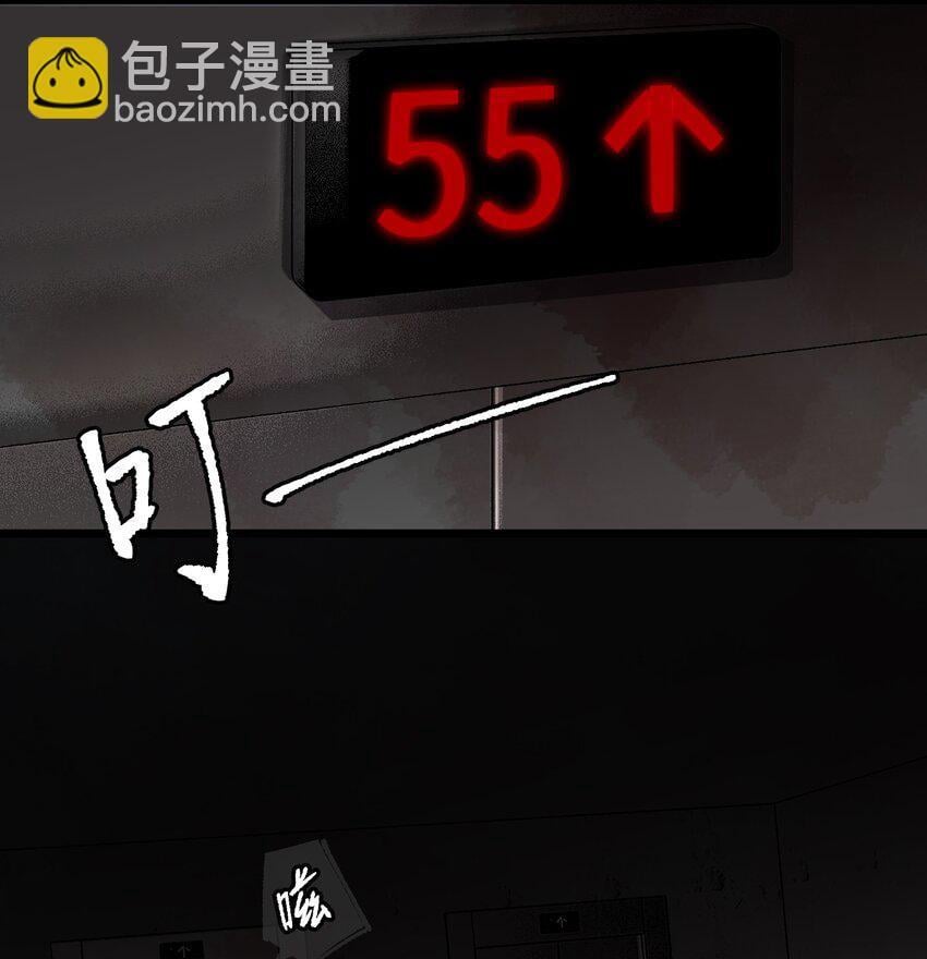 丧尸之王漫画,第五话 这鹦鹉真吓人2图