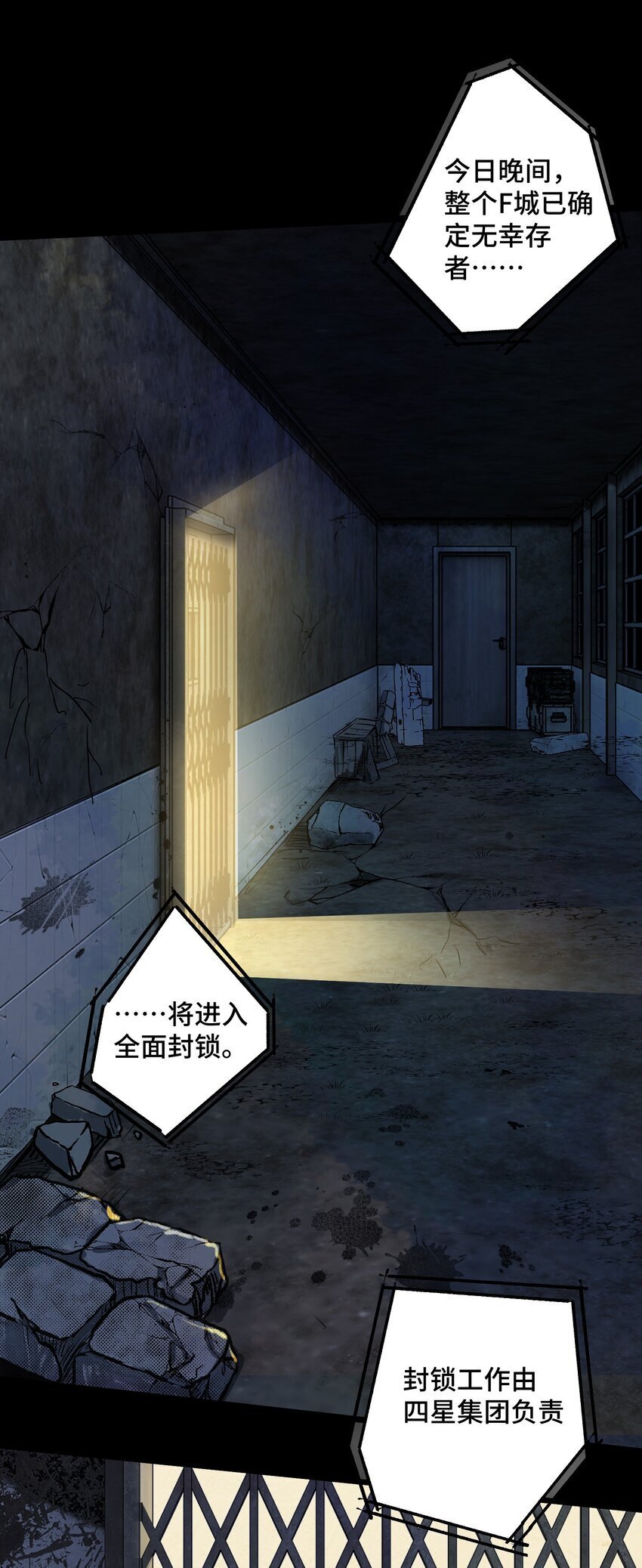 丧尸之王漫画,第三话 无生无死之梦1图