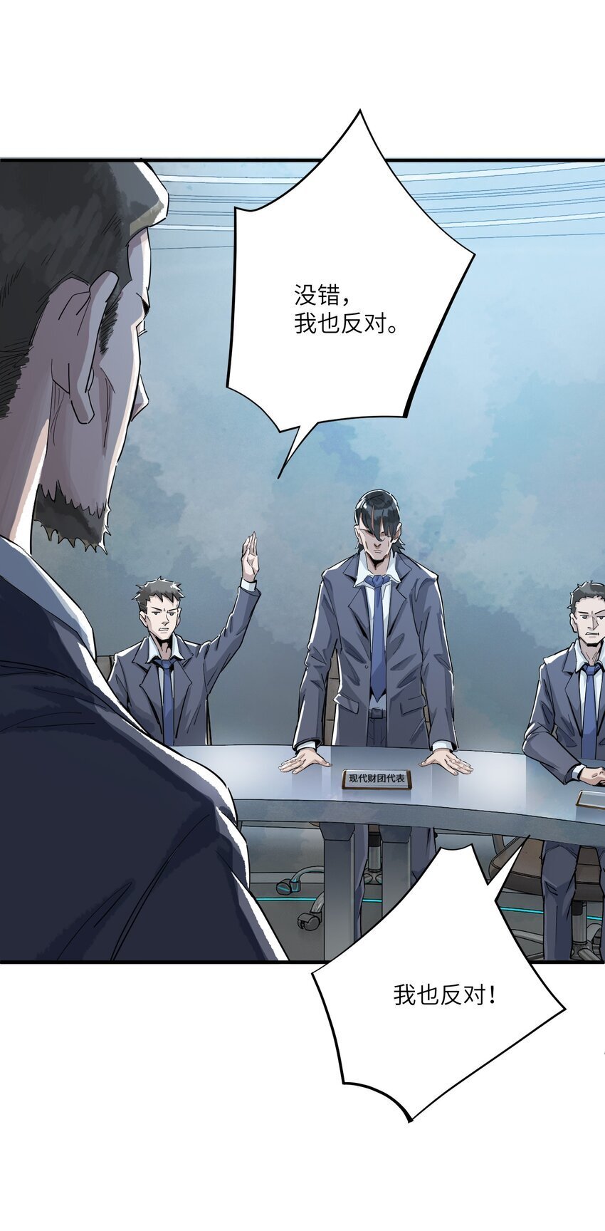 丧尸之王漫画,第八话 弱小是原罪1图