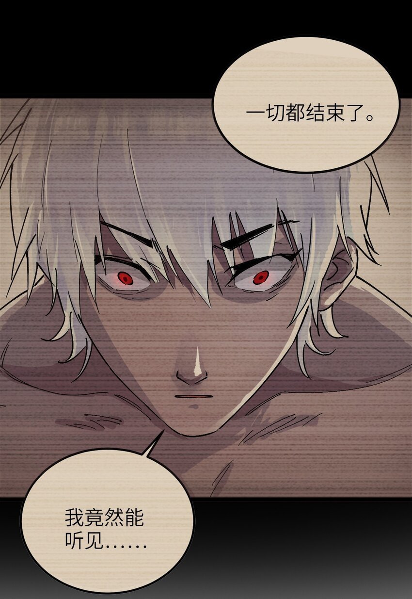 丧尸之王漫画,第十话 谈谈我的条件1图