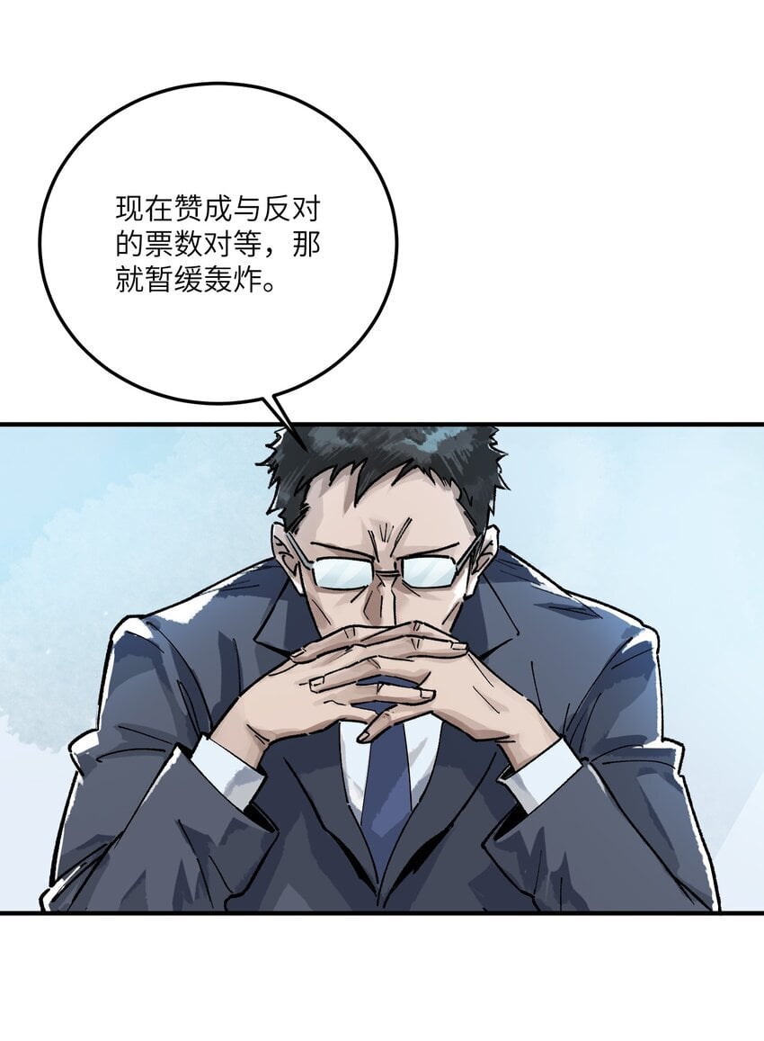 丧尸之王漫画,第八话 弱小是原罪1图