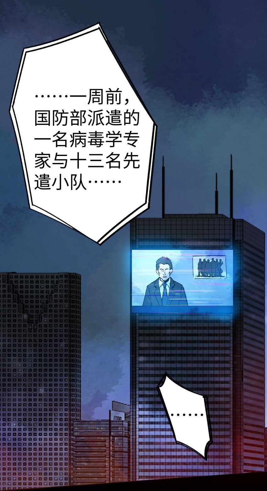 丧尸之王漫画,第一话 已然远逝之乡2图