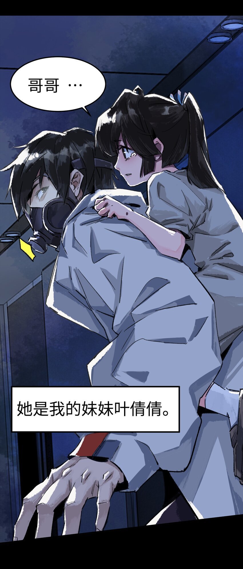 丧尸之王漫画,第一话 已然远逝之乡2图