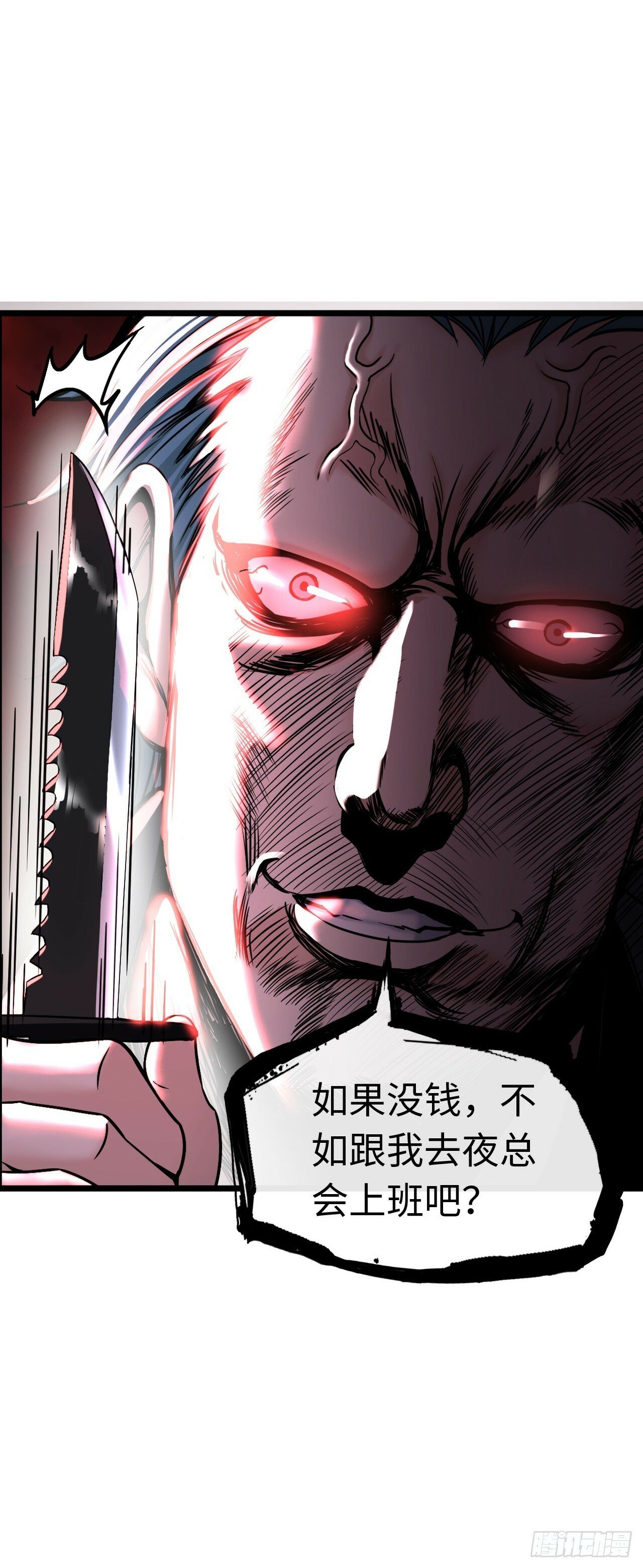 开直播，在异界横着走漫画,圣母逃跑1图