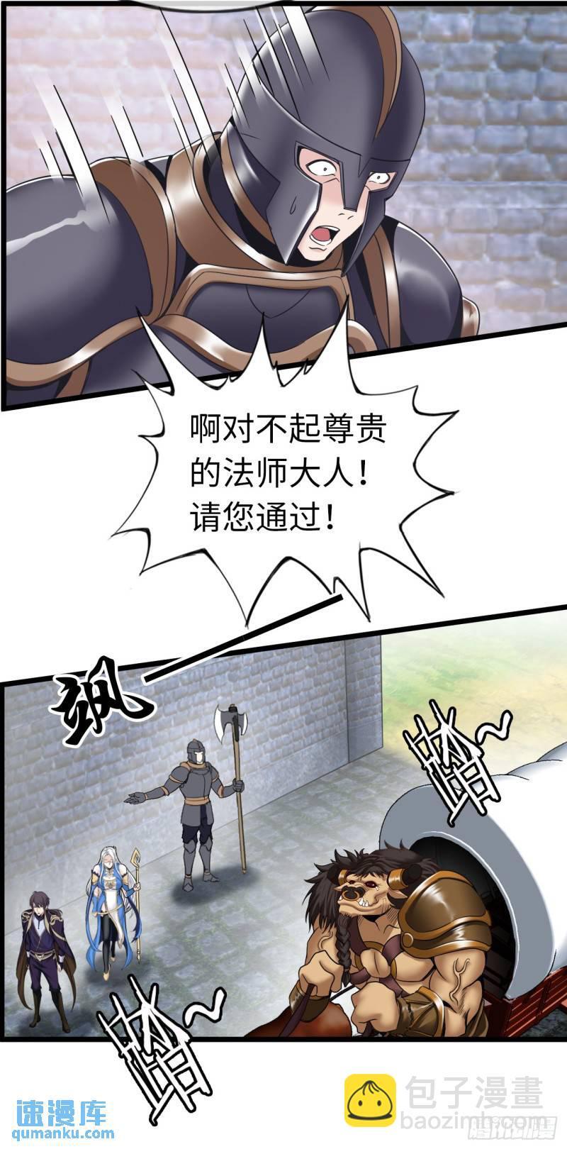 开直播，在异界横着走漫画,入城2图