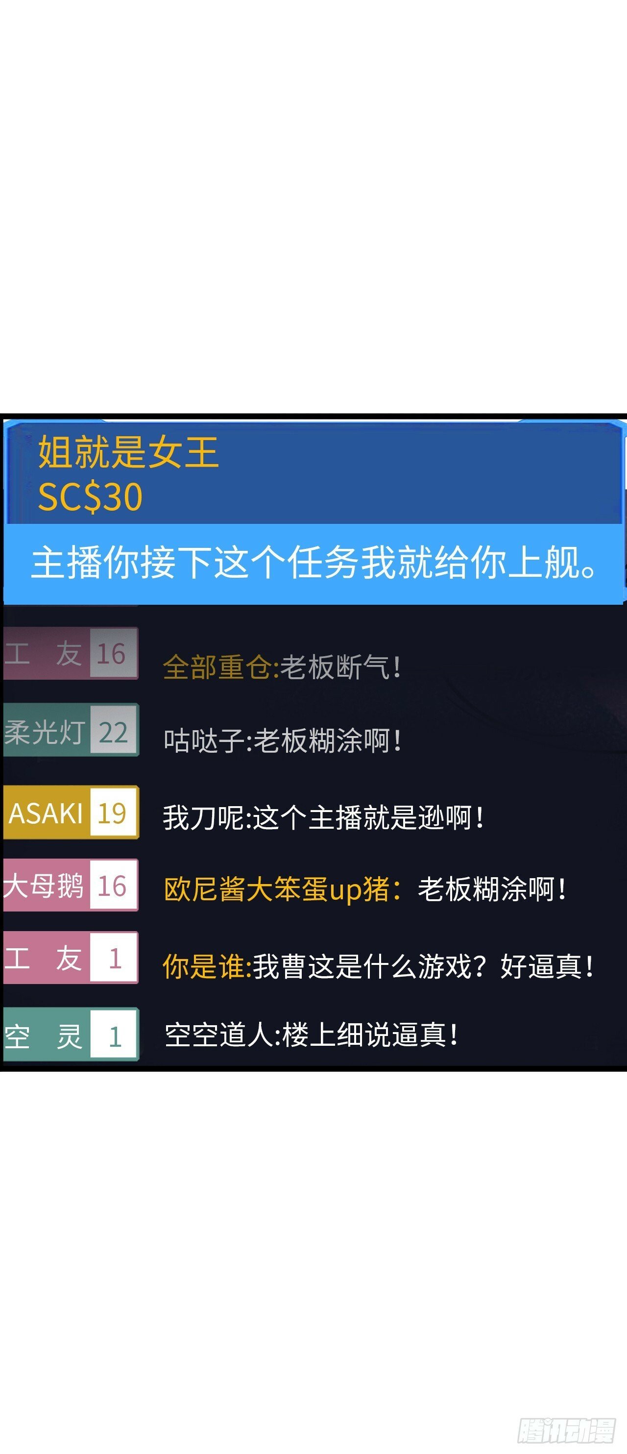 开直播，在异界横着走漫画,撒豆成兵2图
