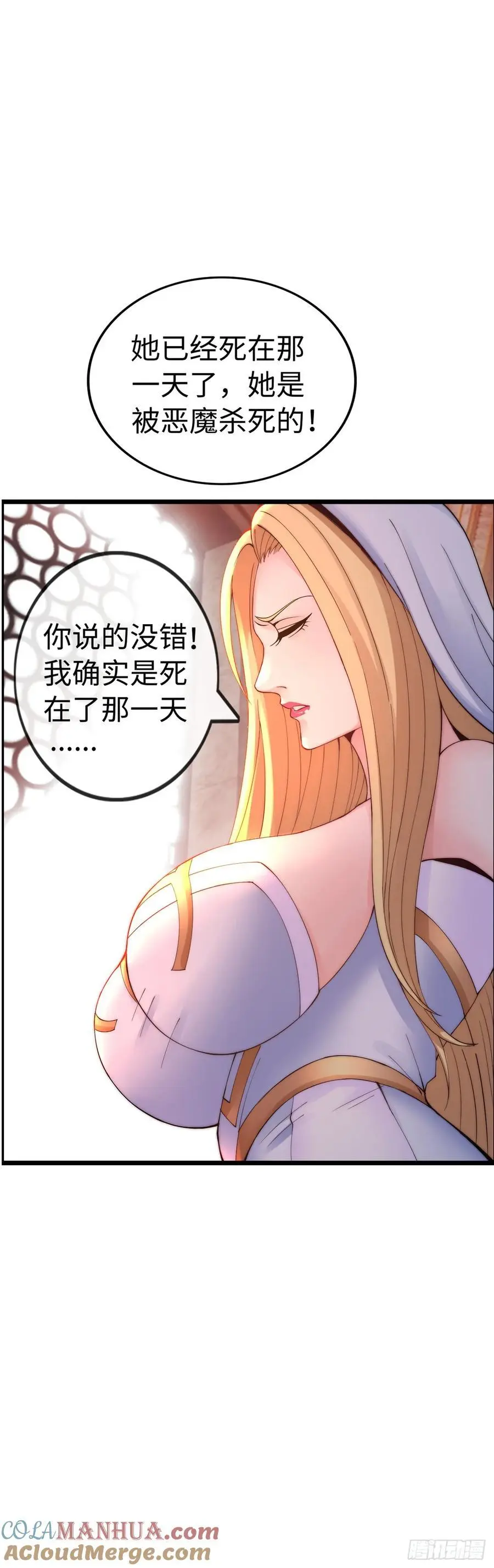 开直播，在异界横着走漫画,旅程结束2图