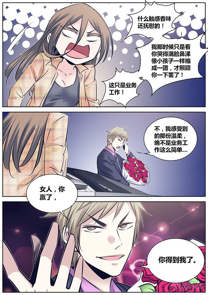 秦侠漫画,237.“小弟弟”2图