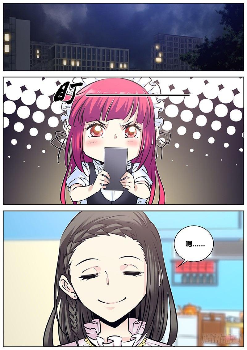 秦侠漫画,229.收留小萝莉1图