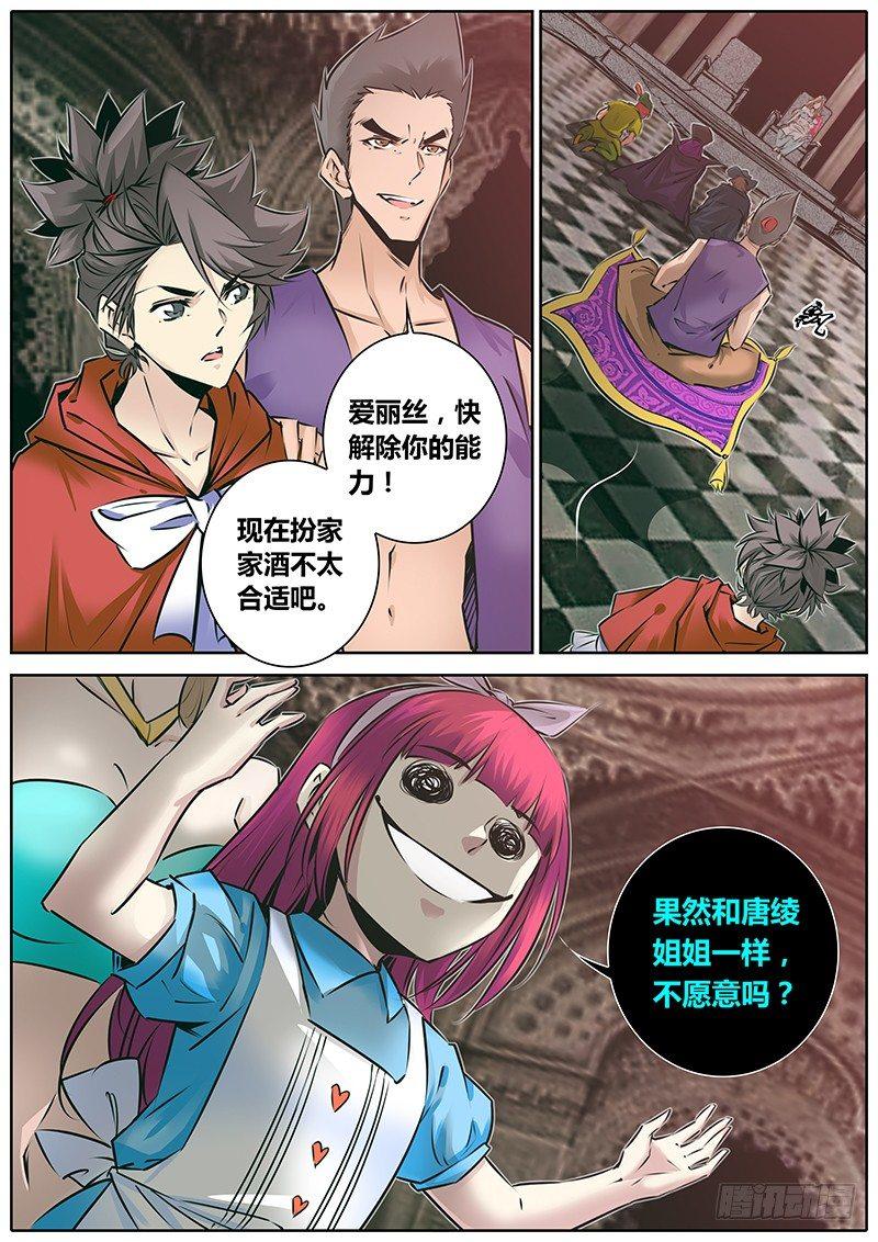 秦侠漫画,161.家家酒1图