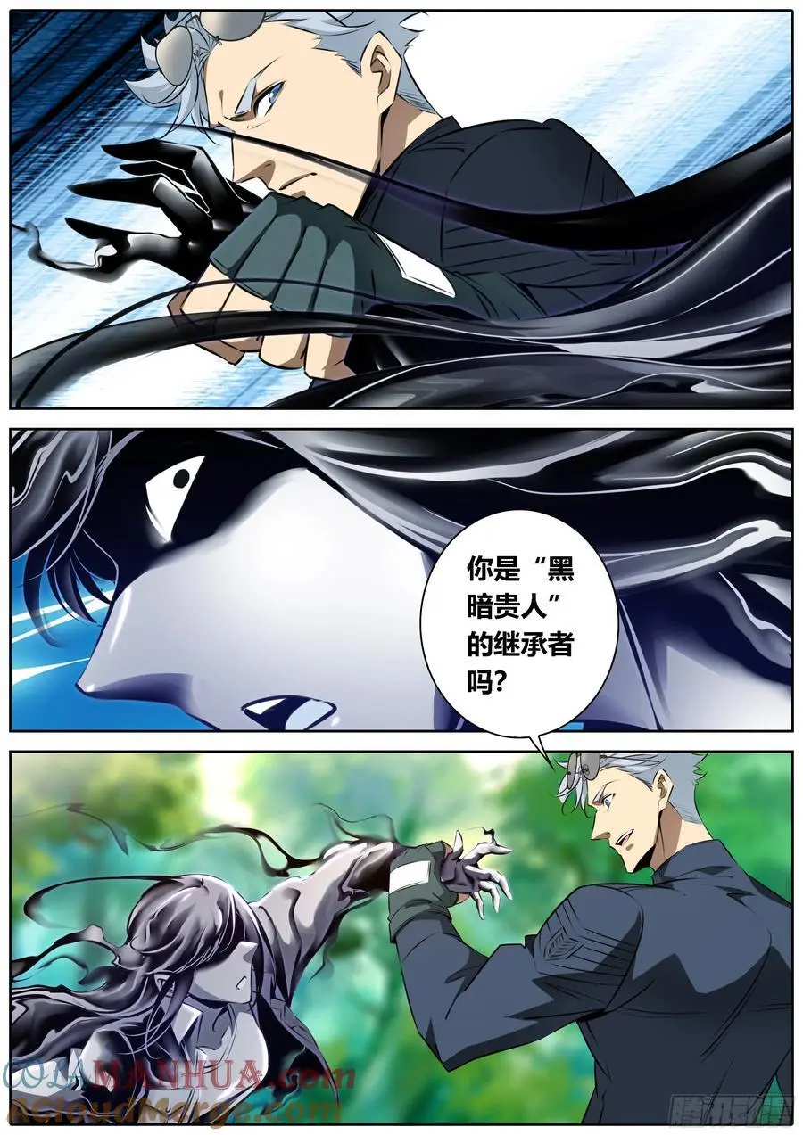 秦侠漫画,463.烧死你哦！1图