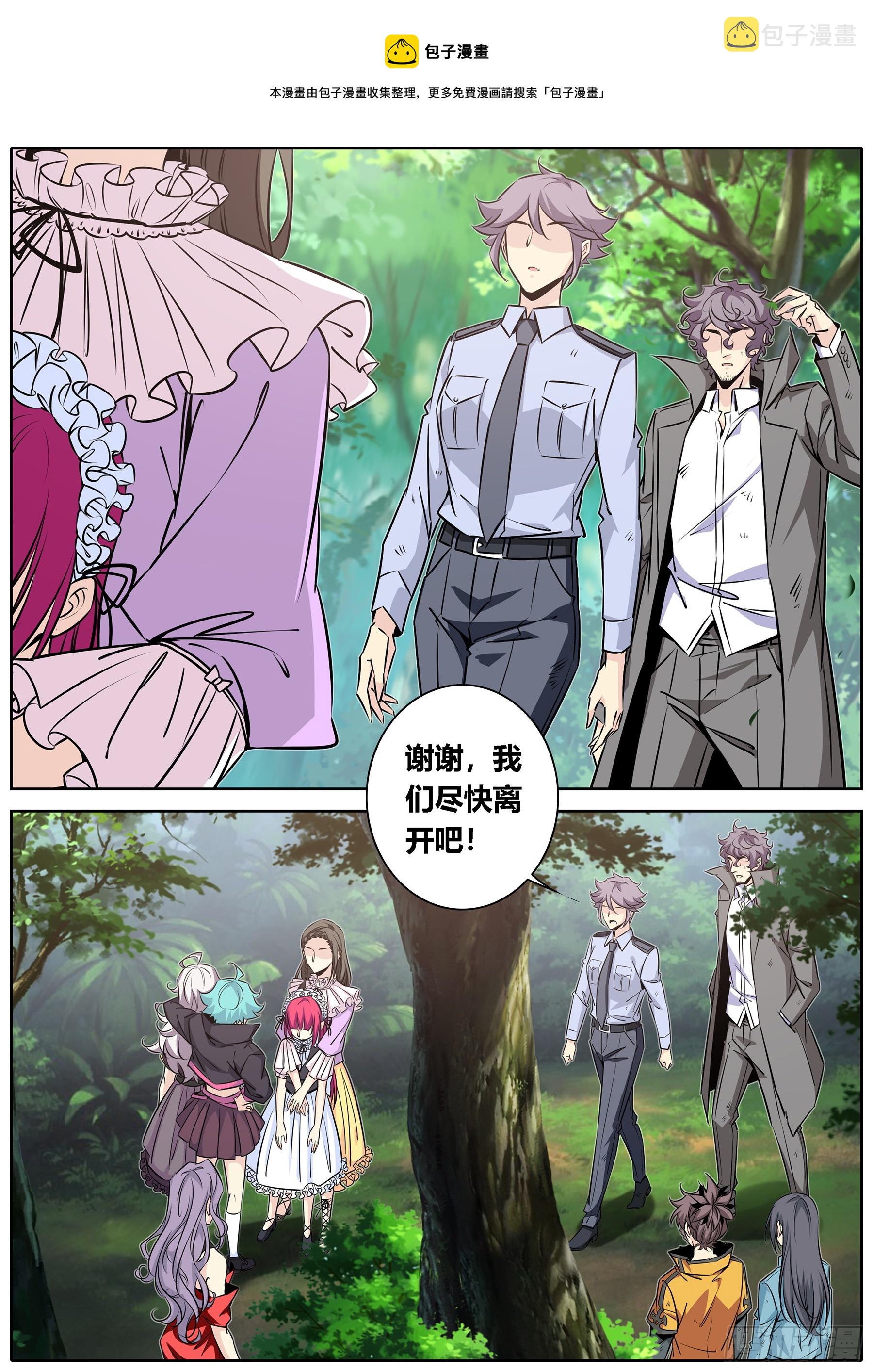 秦侠漫画,439.脱离战场1图