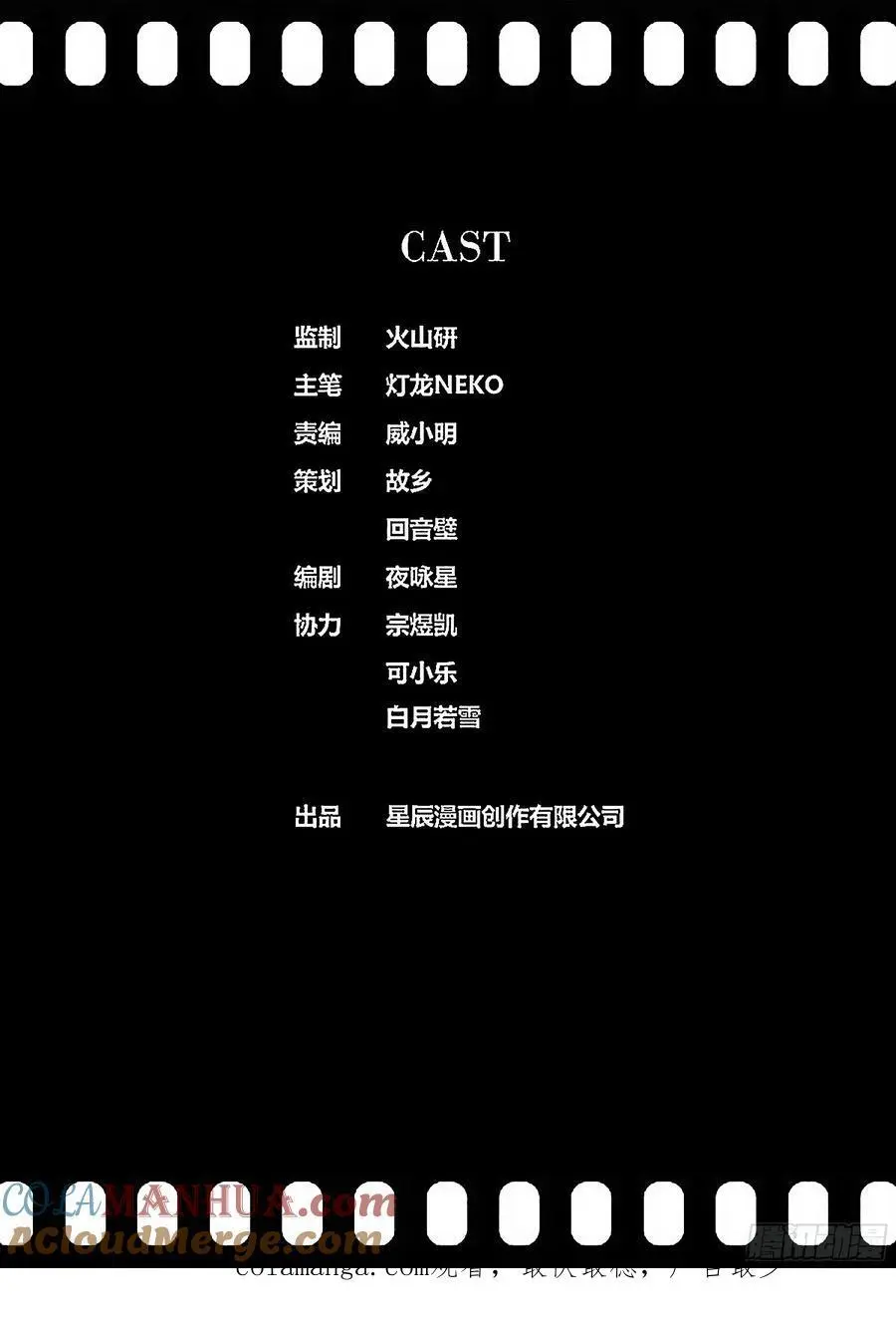 秦侠漫画,463.烧死你哦！1图