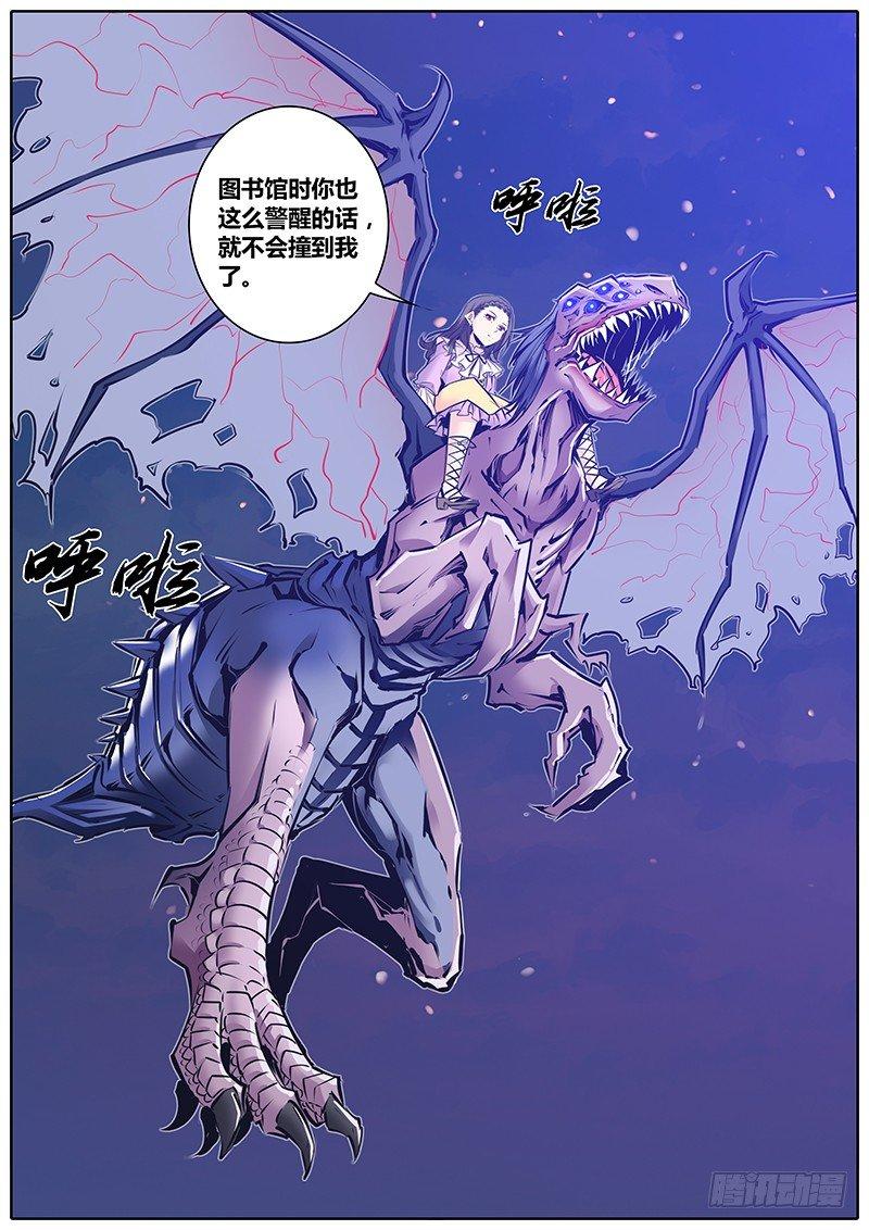 秦侠漫画,128.星间之骏马1图