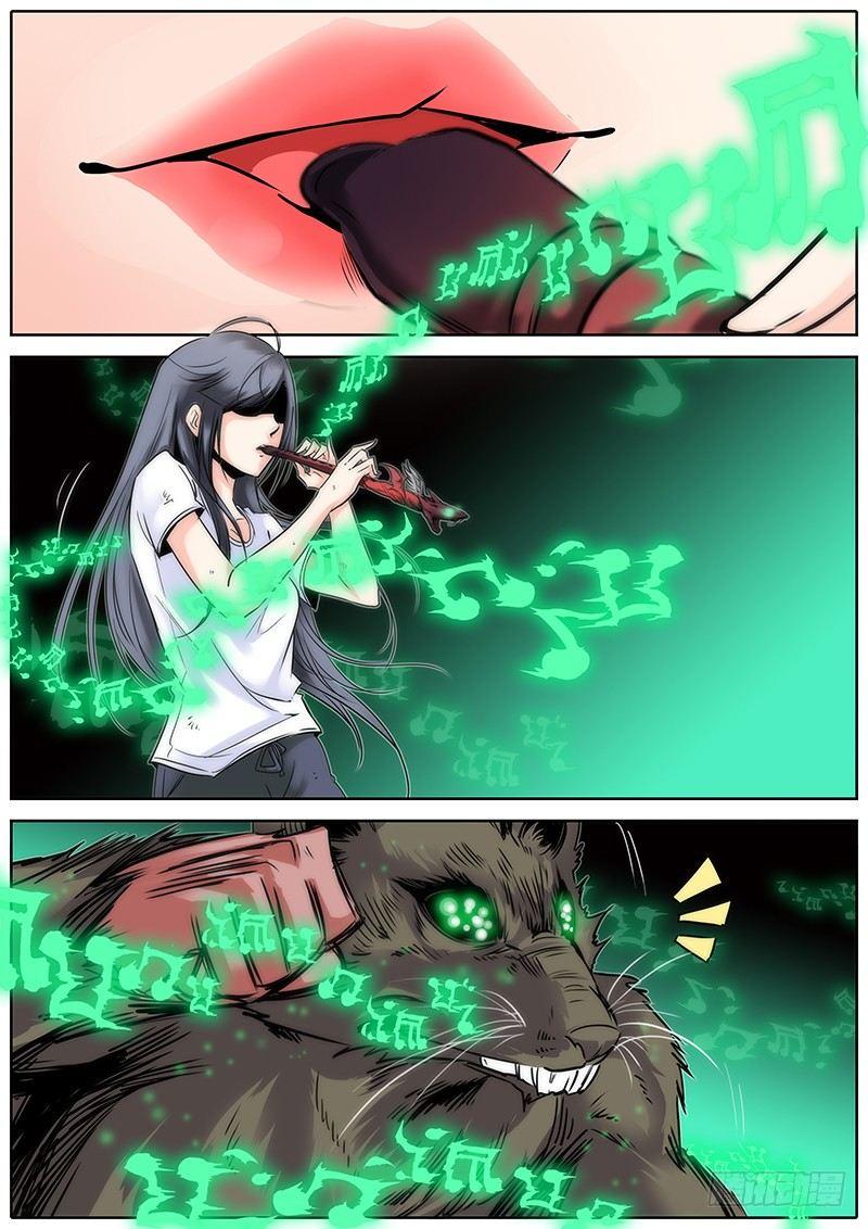 秦侠漫画,23.嫂嫂威武1图