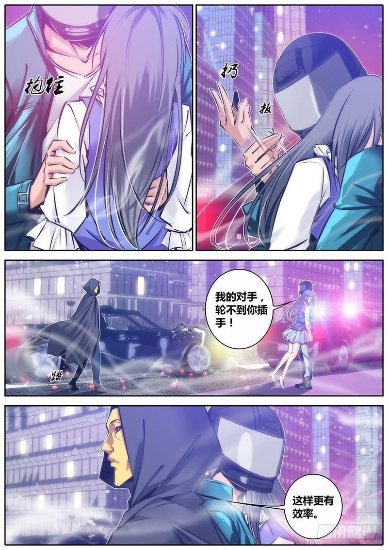 秦侠漫画,95.灭口1图