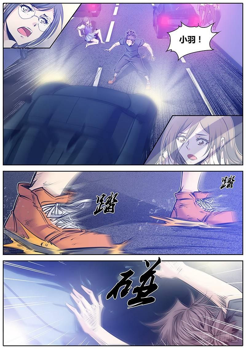 秦侠漫画,93.阻挡2图