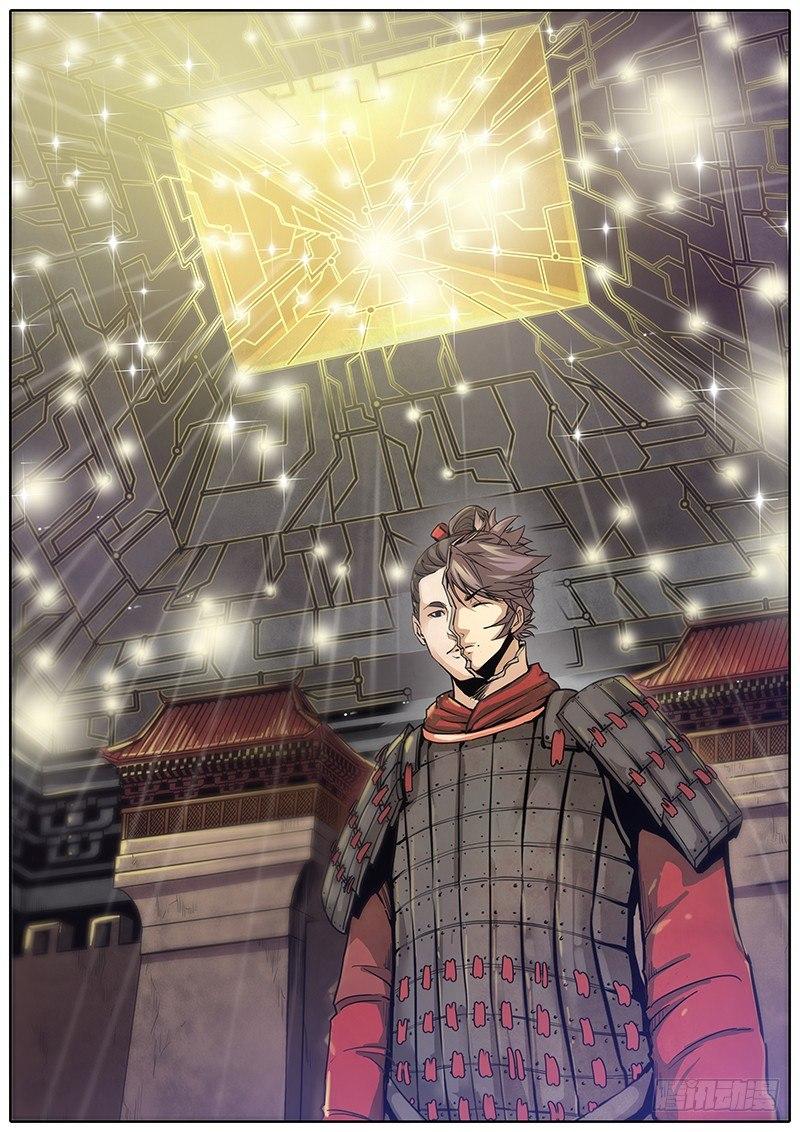 秦侠漫画,3.斗转星移2图