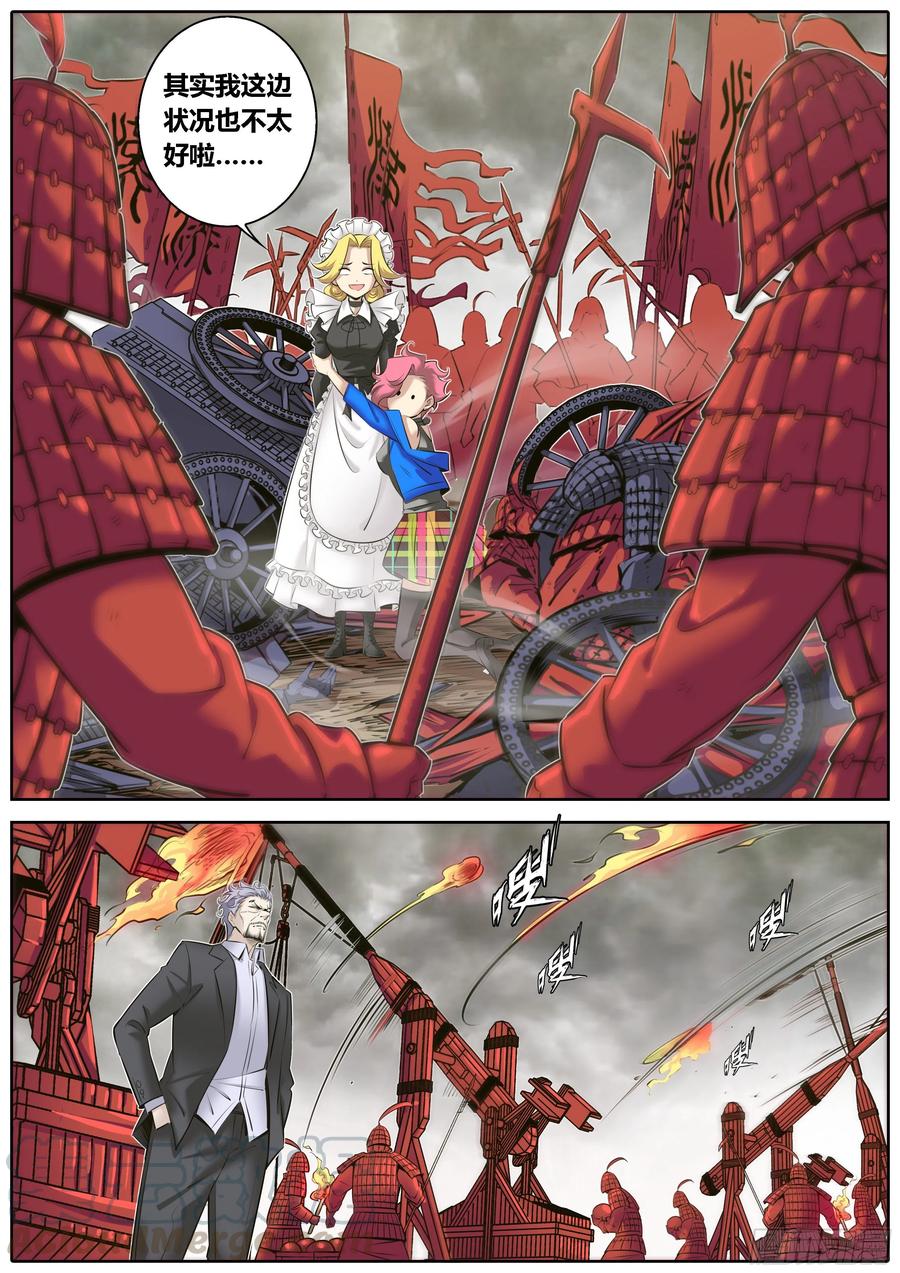 秦侠漫画,331.绝命毒师1图
