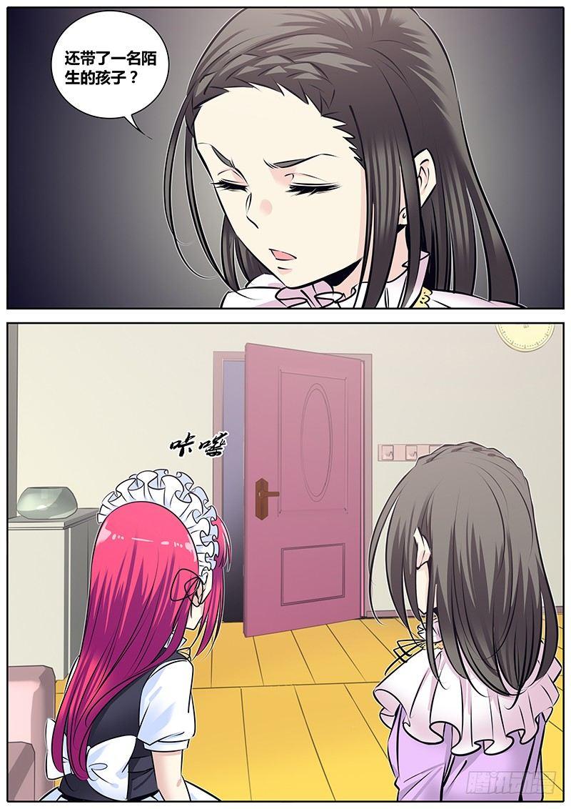 秦侠漫画,229.收留小萝莉2图