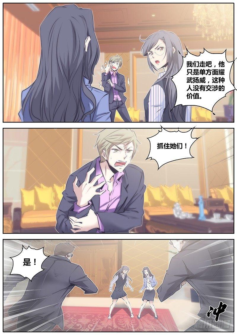 秦侠漫画,50.报复1图