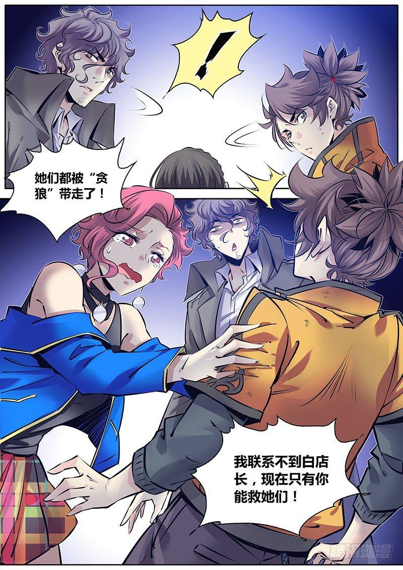 秦侠漫画,276.劫持2图
