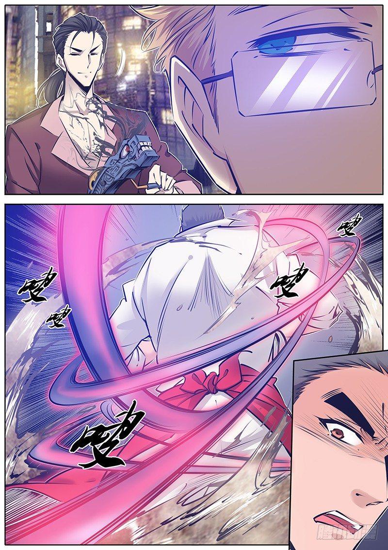 秦侠漫画,178.拘魂墨斗1图